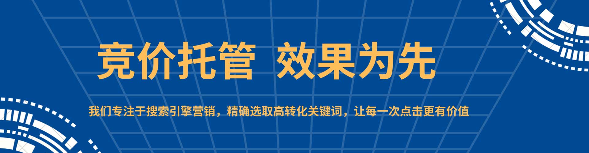 景县信息流优化